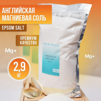 Морская соль для ванны New Week 2,9 кг. купить в Сургуте