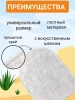 Рукавицы Доктор ТРОР пенообразующие очищающие для тела 12 шт. купить в Сургуте