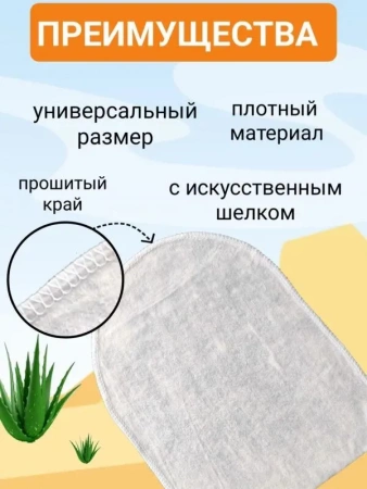 Рукавицы Доктор ТРОР пенообразующие очищающие для тела 12 шт. купить в Сургуте